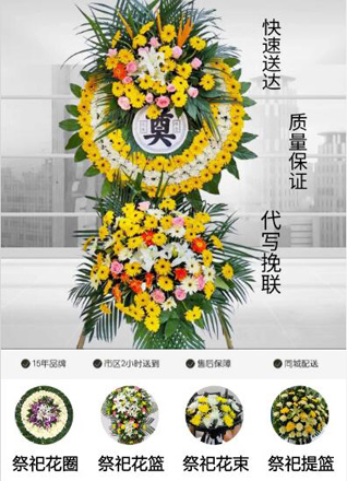 安徽合肥市瑶海区大兴镇钟油坊社区花圈代送